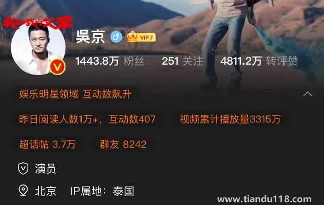 吳京IP屬地顯示泰國(guó):在當(dāng)?shù)嘏碾娪熬摭X鯊2(圖3) 吳京IP屬地顯示泰國(guó):在當(dāng)?shù)嘏碾娪熬摭X鯊2(圖3)