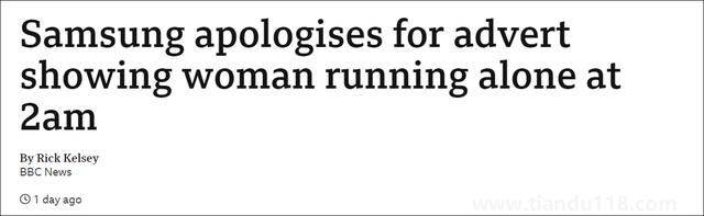 三星為女子獨(dú)自夜跑廣告道歉 被批“不切實(shí)際”