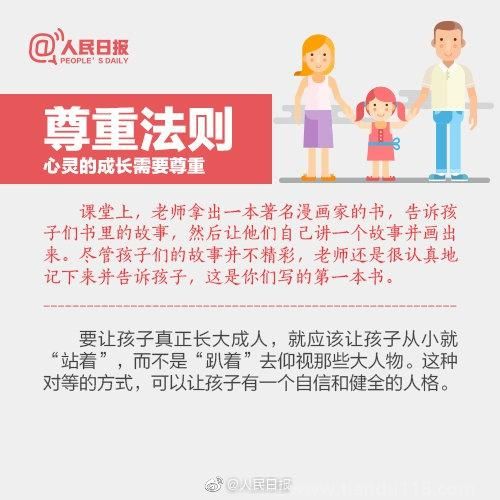 普及國際不打小孩日（附詳情）(圖11)