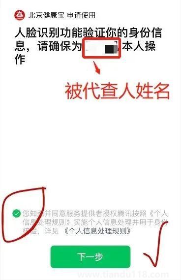 老人小孩核酸檢測怎么查結(jié)果(附詳情)(圖5) 圖片