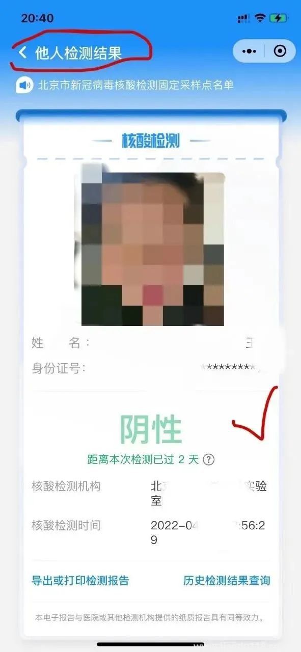 老人小孩核酸檢測怎么查結(jié)果(附詳情)(圖6) 圖片