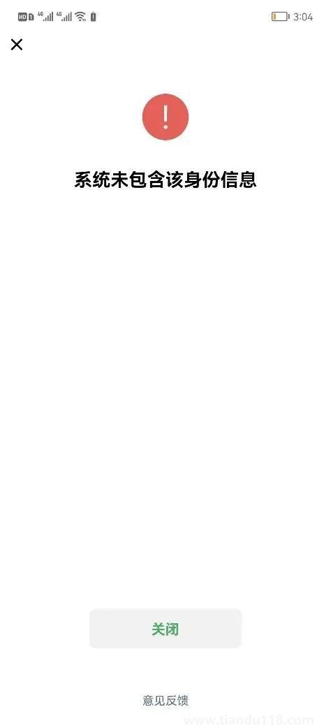 老人小孩核酸檢測怎么查結(jié)果(附詳情)(圖7) 圖片