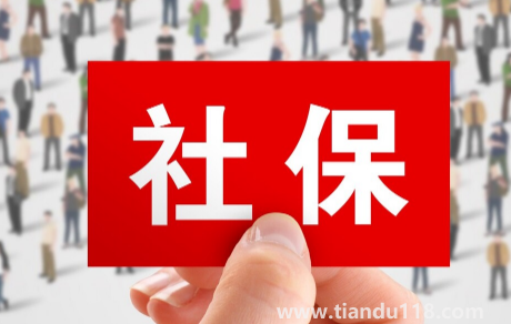 社保當(dāng)月交的是上個(gè)月還是下個(gè)月（換工作社保怎么銜接）