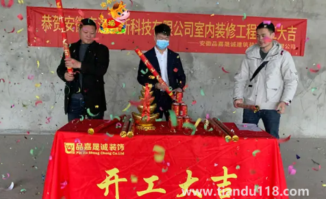 裝修開工幾點合適1