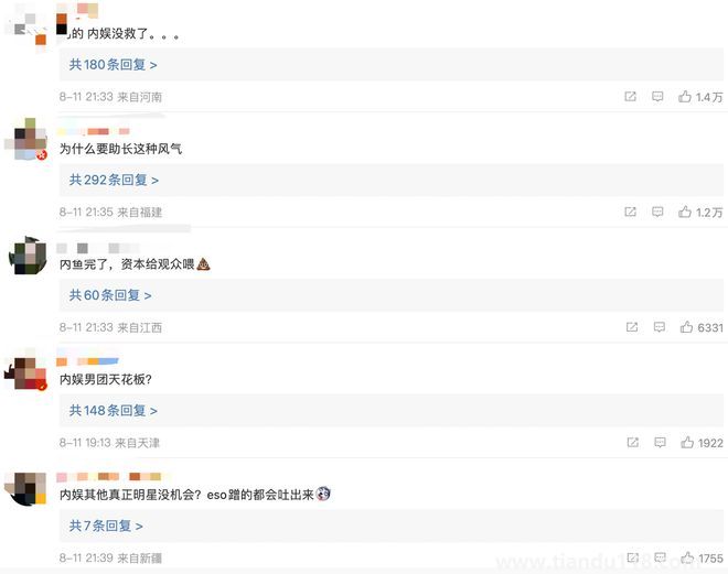 山寨男團(tuán)錄制惹爭(zhēng)議 楊迪劉維道歉(稱硬實(shí)力才是有價(jià)值)(圖6) 山寨男團(tuán)錄制惹爭(zhēng)議 楊迪劉維道歉(稱硬實(shí)力才是有價(jià)值)(圖6)