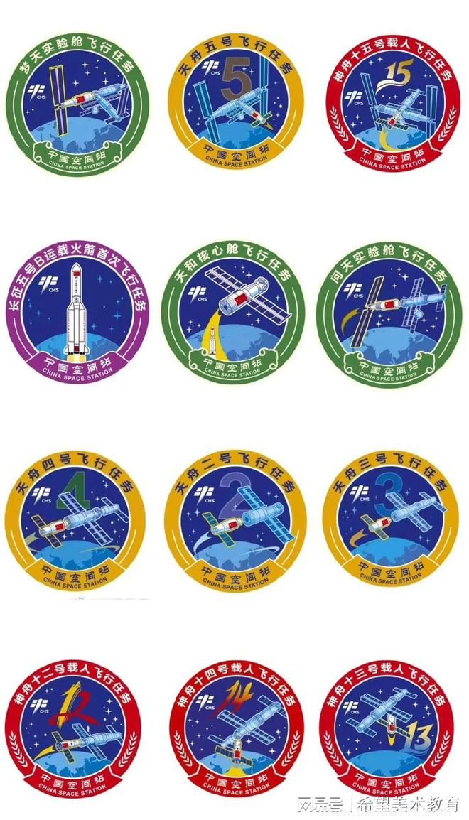 12枚中國空間站任務標識集齊了！滿滿的航天科技感(圖2)