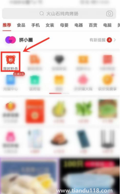 拼多多超級秒殺是真實的嗎(拼多多超級秒殺9.9元的手機是真的嗎)(圖3) 拼多多超級秒殺是真實的嗎3