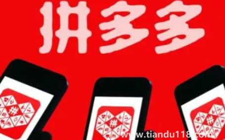 拼多多超級秒殺彈窗如何添加到桌面（拼多多限時秒殺多長時間結(jié)束）