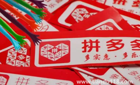 拼多多星期五折扣怎么進去不了（拼多多超級星期五幾點開始）