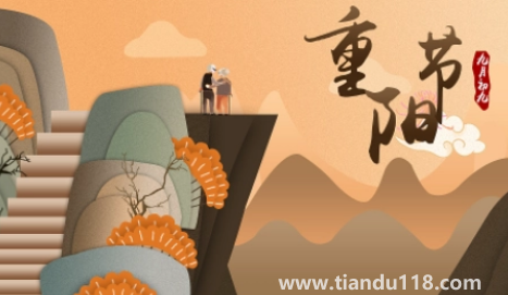 2022年重陽節(jié)可以修墳墓嗎(修墳墓多大尺寸好)(圖1) 2022年重陽節(jié)可以修墳墓嗎1