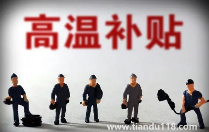 2020-2023北京供暖費(fèi)什么時(shí)候交(北京供暖費(fèi)要交多少錢(qián))(圖3) 2020-2023北京供暖費(fèi)什么時(shí)候交3