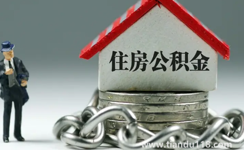 2022年公積金貸款利率下調(diào)了嗎（公積金貸款對房齡有要求嗎）