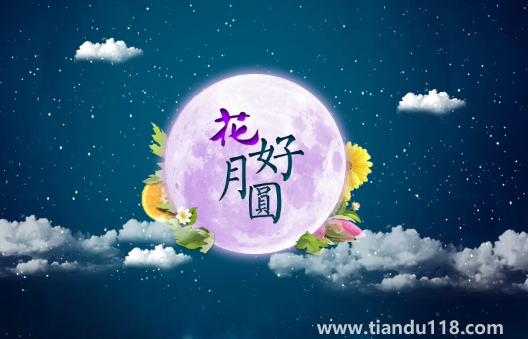 2022年中秋節(jié)放假是幾號到幾號(中秋節(jié)送什么禮物好)(圖2) 2022年中秋節(jié)放假是幾號到幾號2