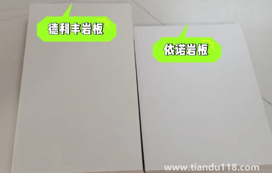 德利豐巖板怎么樣(如何辨別德利豐巖板和依諾巖板)(圖4) 德利豐巖板怎么樣4