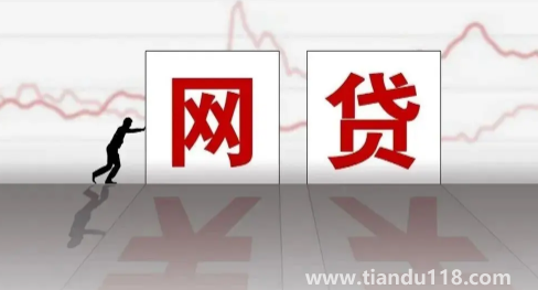 網(wǎng)貸逾期每天幾十個(gè)電話怎么辦(借網(wǎng)貸越借越多我該怎么辦)(圖3) 網(wǎng)貸逾期每天幾十個(gè)電話怎么辦3