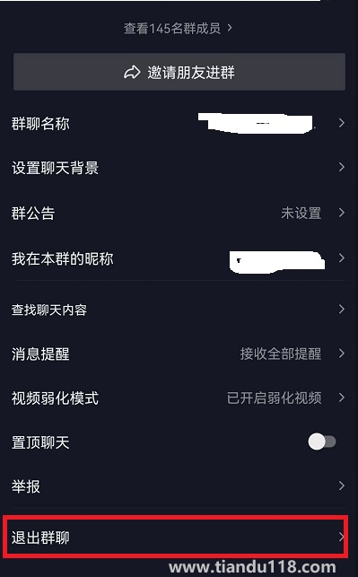抖音群聊之后怎么解散退出(抖音群聊退群群主能看見嗎)(圖4) 抖音群聊之后怎么解散退出4