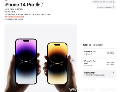 iphone14重量對比各型號(iphone14是a16處理器嗎)(圖2) iphone14重量對比各型號2
