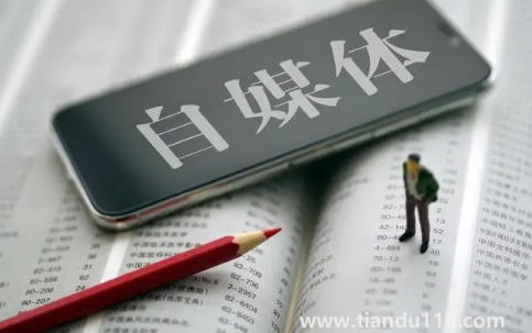 做自媒體創(chuàng)業(yè)哪個(gè)領(lǐng)域最賺錢(自媒體哪個(gè)領(lǐng)域可以做到月入過萬)(圖2) 做自媒體創(chuàng)業(yè)哪個(gè)領(lǐng)域最賺錢2