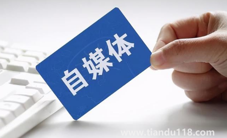 做自媒體創(chuàng)業(yè)哪個(gè)領(lǐng)域最賺錢(自媒體哪個(gè)領(lǐng)域可以做到月入過萬)(圖3) 做自媒體創(chuàng)業(yè)哪個(gè)領(lǐng)域最賺錢3