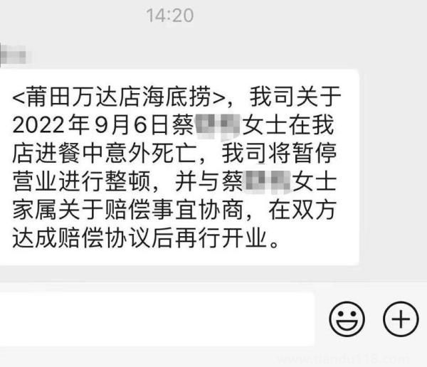 女顧客被毛肚噎死?海底撈回應 該門店已暫停營業(yè)(圖4) 女顧客被毛肚噎死?海底撈回應 該門店已暫停營業(yè)(圖4)