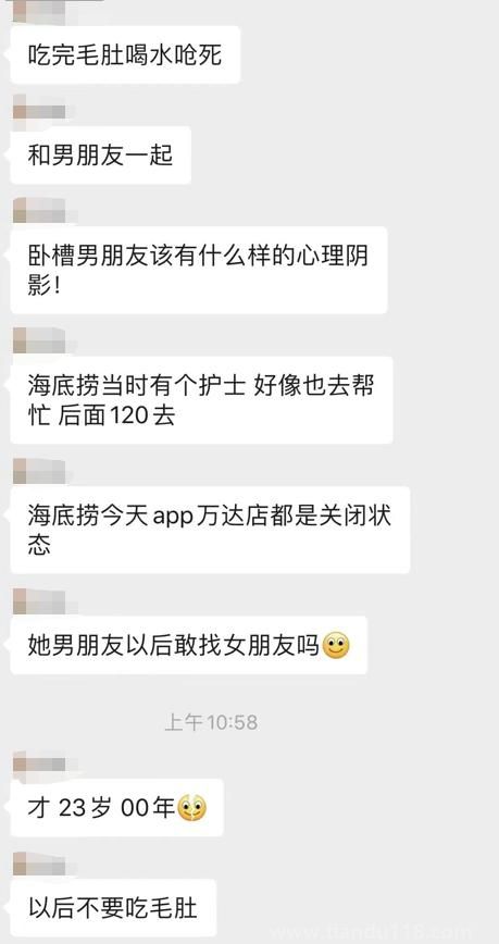 女顧客被毛肚噎死?海底撈回應 該門店已暫停營業(yè)(圖3) 女顧客被毛肚噎死?海底撈回應 該門店已暫停營業(yè)(圖3)