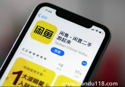 閑魚被禁言能不能解封(閑魚為什么會被禁言)(圖3) 閑魚被禁言能不能解封3