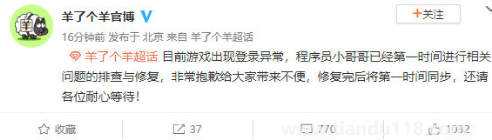 羊了個(gè)羊進(jìn)不去怎么回事(羊了個(gè)羊游戲簡(jiǎn)單嗎)(圖3) 羊了個(gè)羊進(jìn)不去怎么回事3