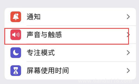 ios16鍵盤震動(dòng)怎么開(為什么只有iPhone14pro系列支持息屏顯示)(圖2) ios16鍵盤震動(dòng)怎么開2