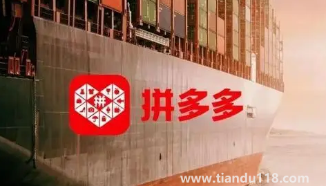 拼多多注銷后還有個(gè)人信息嗎(注銷的拼多多賬號(hào)可以找回嗎)(圖3) 拼多多注銷后還有個(gè)人信息嗎3