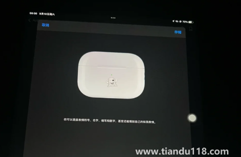 AirPods Pro2外觀有區(qū)別嗎(AirPods Pro2有通透模式嗎)(圖2) AirPods Pro2外觀有區(qū)別嗎2