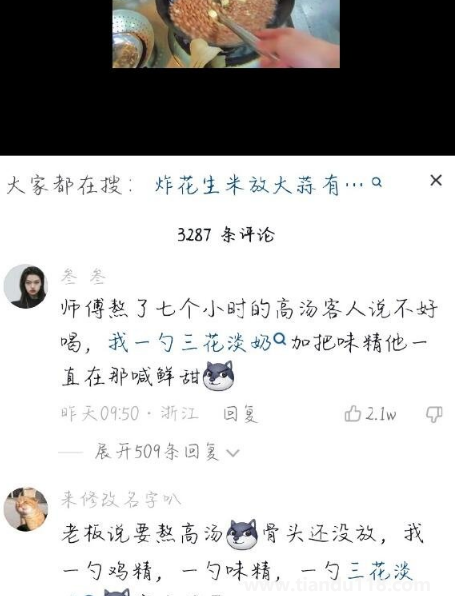 三花淡奶為什么叫?？怂箍萍?