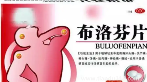 布洛芬真是萬能止痛藥嗎3