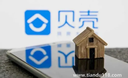 貝殼的中介費最低可以談到多少(貝殼中介費是買方付還是賣方付)(圖2) 貝殼的中介費最低可以談到多少2