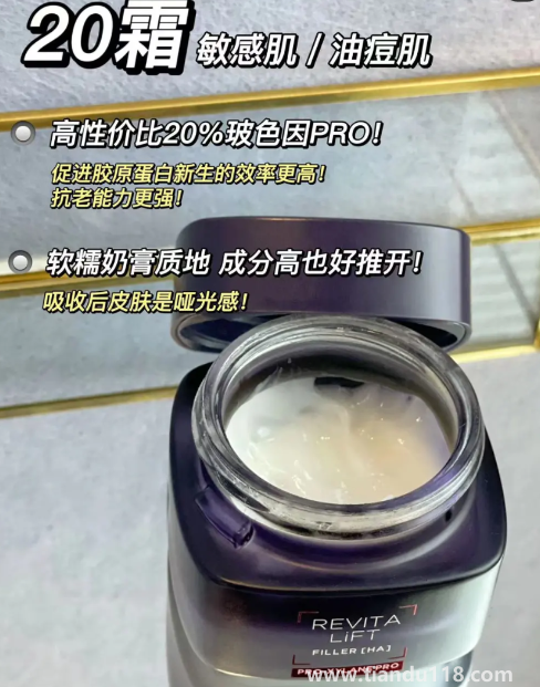 歐萊雅20面霜和小蜜罐哪個好(歐萊雅抗老面霜怎么選)(圖3) 歐萊雅20面霜和小蜜罐哪個好3