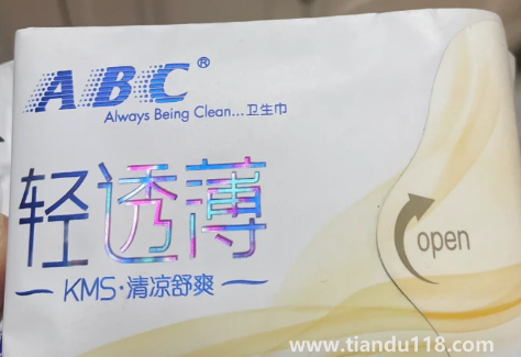 abc衛(wèi)生巾涼涼的會引起宮寒嗎3
