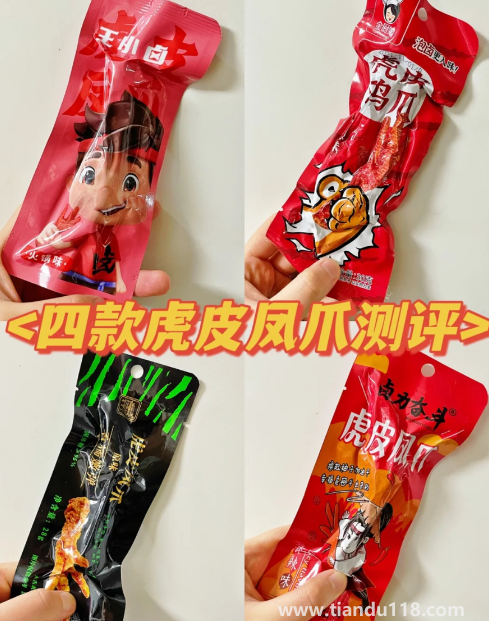 金廚娘虎皮鳳爪是王小鹵的平替嗎(熱門虎皮鳳爪評(píng)測(cè))(圖3) 金廚娘虎皮鳳爪是王小鹵的平替嗎3