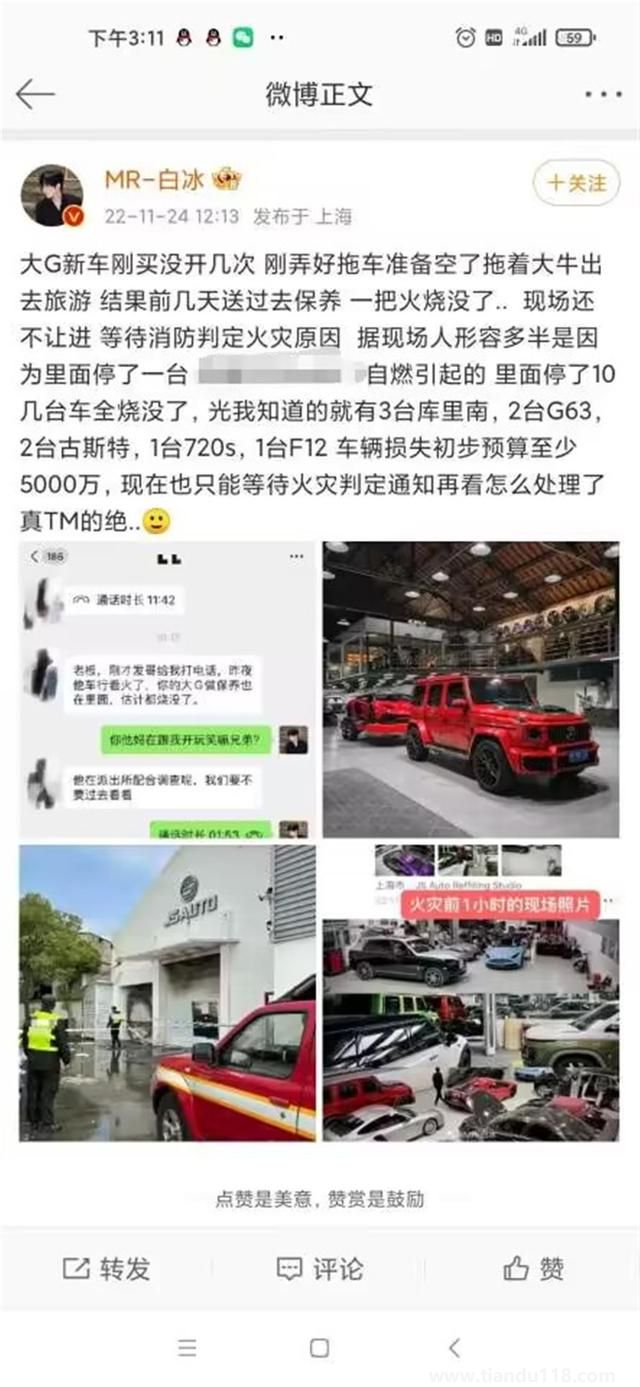 上海一車行起火12輛豪車被燒(事故原因和損失無法透露)(圖2) 上海一車行起火12輛豪車被燒(事故原因和損失無法透露)(圖2)