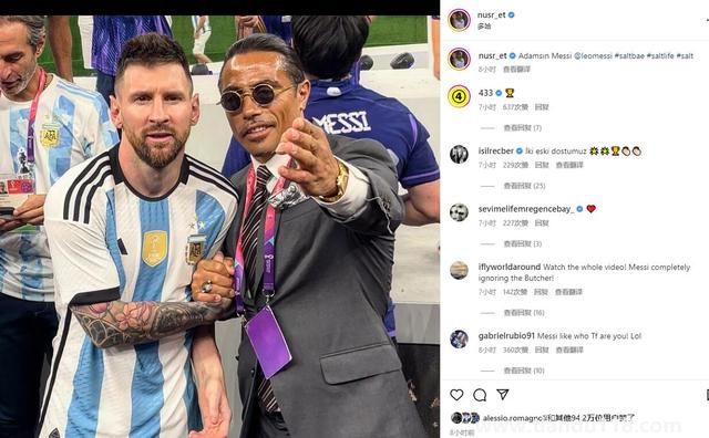 FIFA調(diào)查撒鹽哥世界杯決賽違規(guī)入場（將采取適當?shù)膬?nèi)部行動）