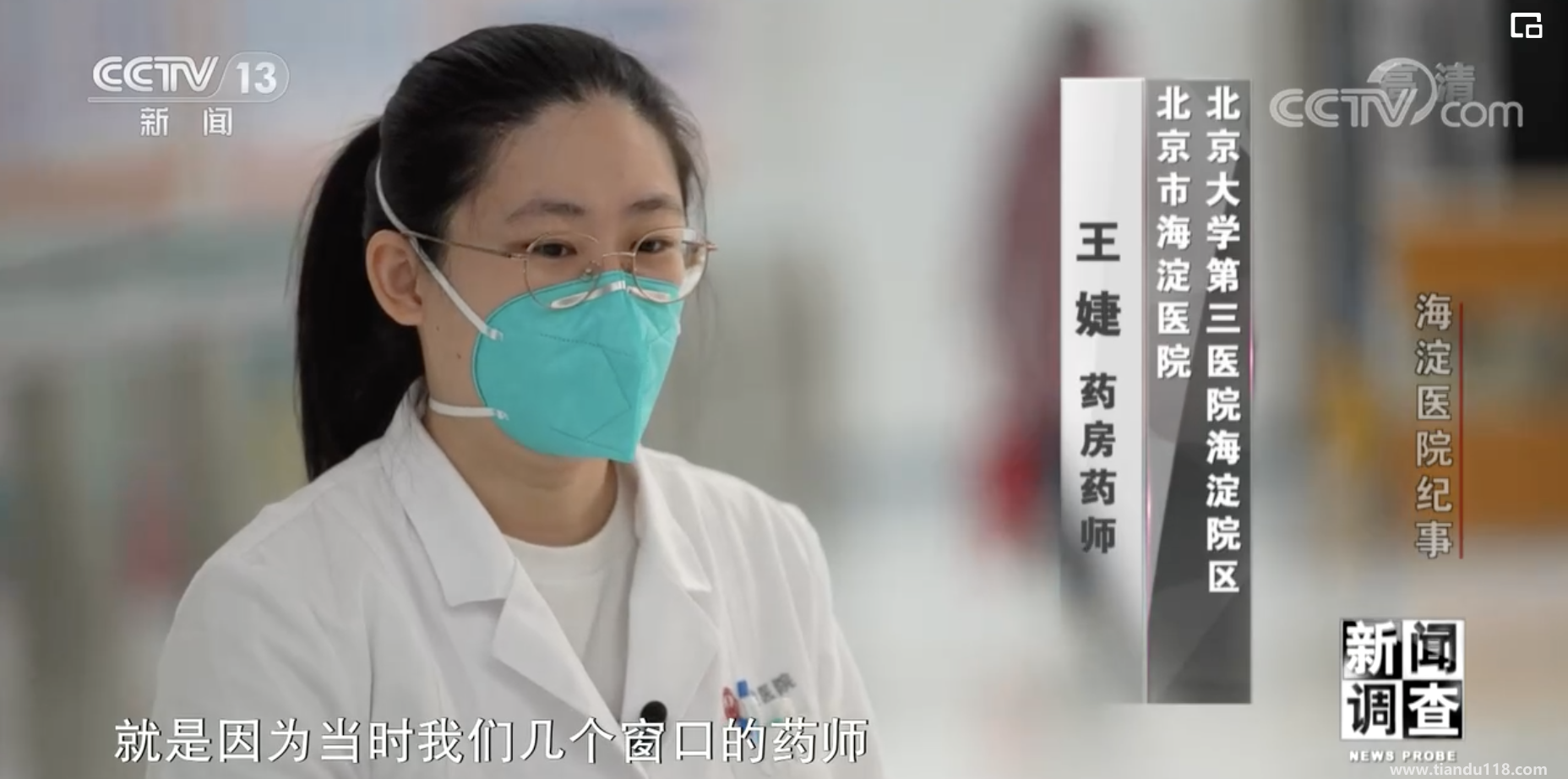 疫情下的醫(yī)院如何運轉|（新聞調(diào)查）