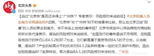 染過“北京株”還會(huì)得“廣州株”?(再感染后癥狀會(huì)加重嗎？)