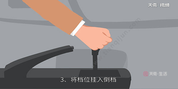 側(cè)方位停車視頻