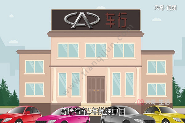 奇瑞汽車(chē)怎么樣